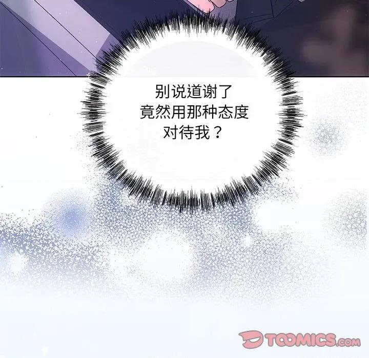 协议关系 协议关系-协议关系 第17话 第39页