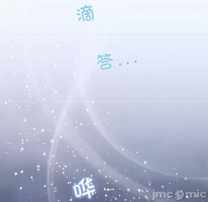协议关系 协议关系-协议关系 第17话 第40页