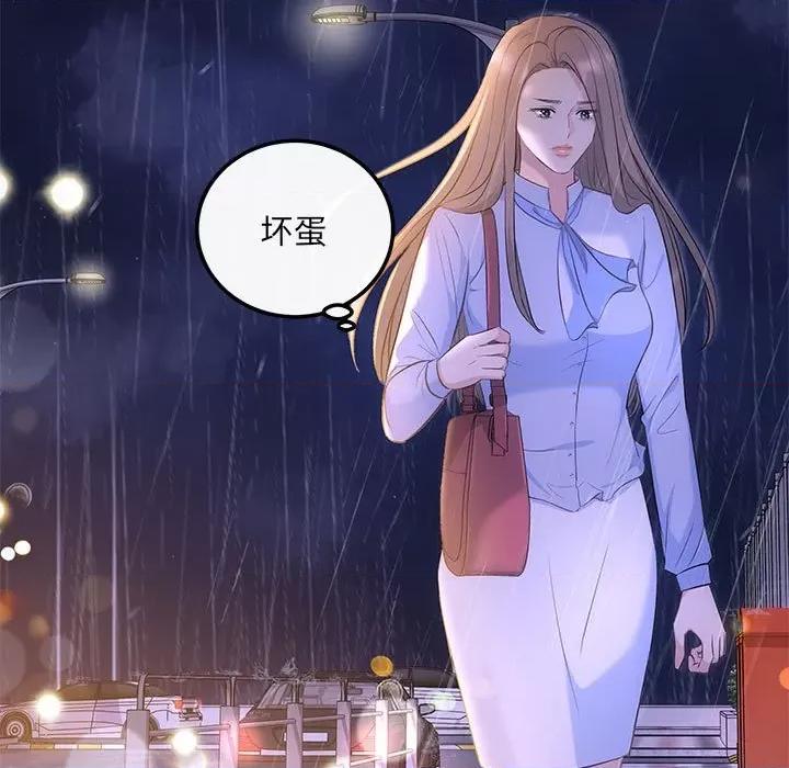协议关系 协议关系-协议关系 第17话 第42页