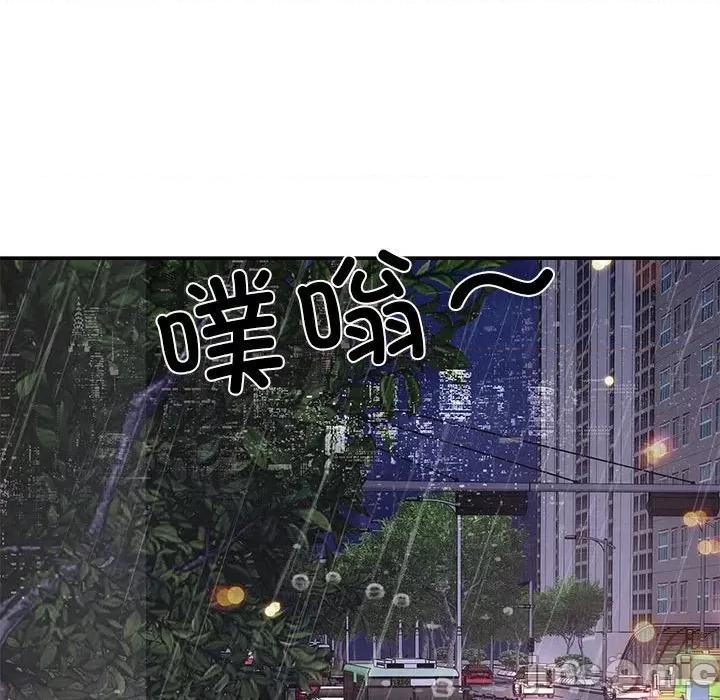 协议关系 协议关系-协议关系 第17话 第45页