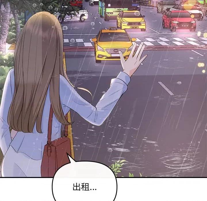 协议关系 协议关系-协议关系 第17话 第46页