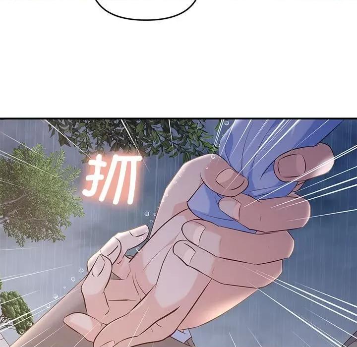 协议关系 协议关系-协议关系 第17话 第47页