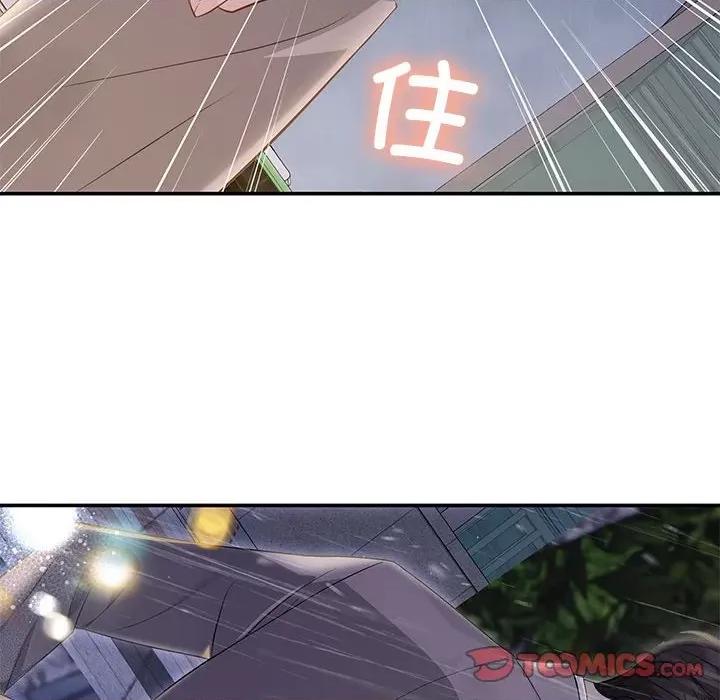协议关系 协议关系-协议关系 第17话 第48页