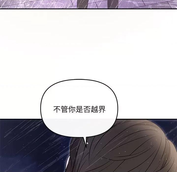 协议关系 协议关系-协议关系 第17话 第54页