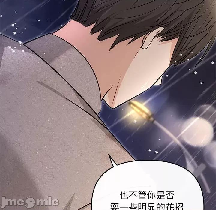 协议关系 协议关系-协议关系 第17话 第55页