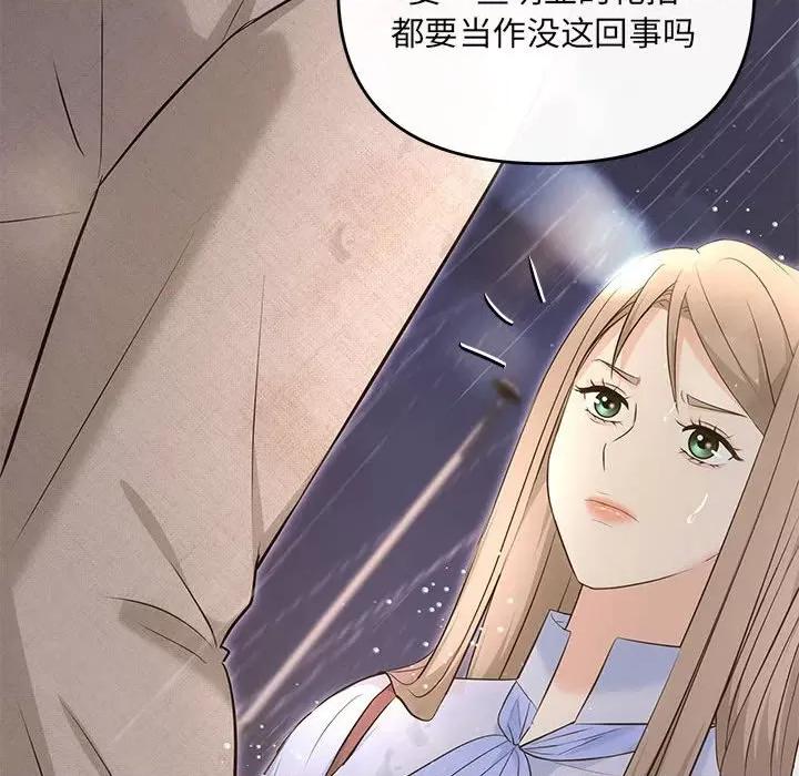 协议关系 协议关系-协议关系 第17话 第56页