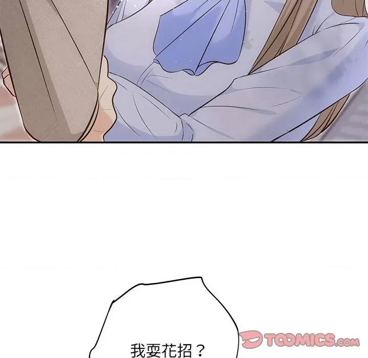 协议关系 协议关系-协议关系 第17话 第57页