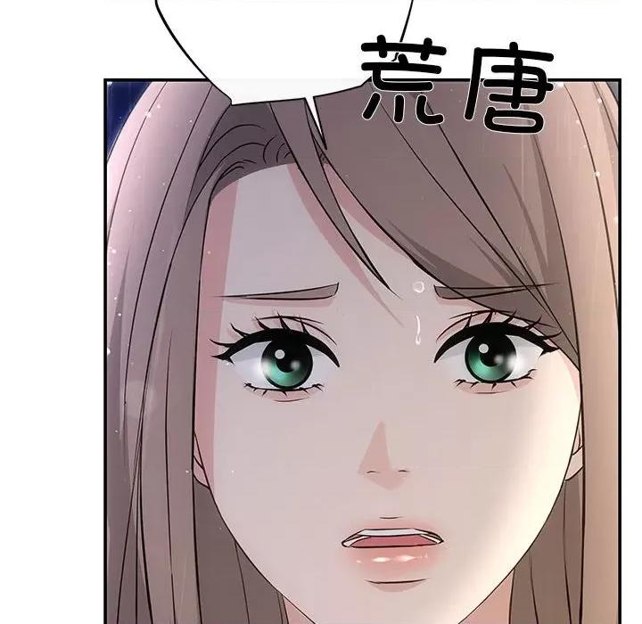 协议关系 协议关系-协议关系 第17话 第58页
