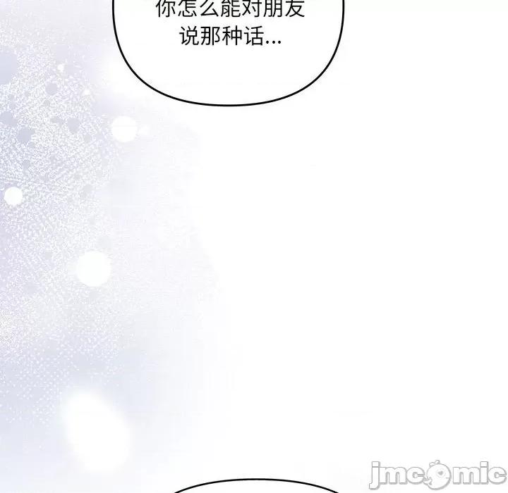 协议关系 协议关系-协议关系 第17话 第60页