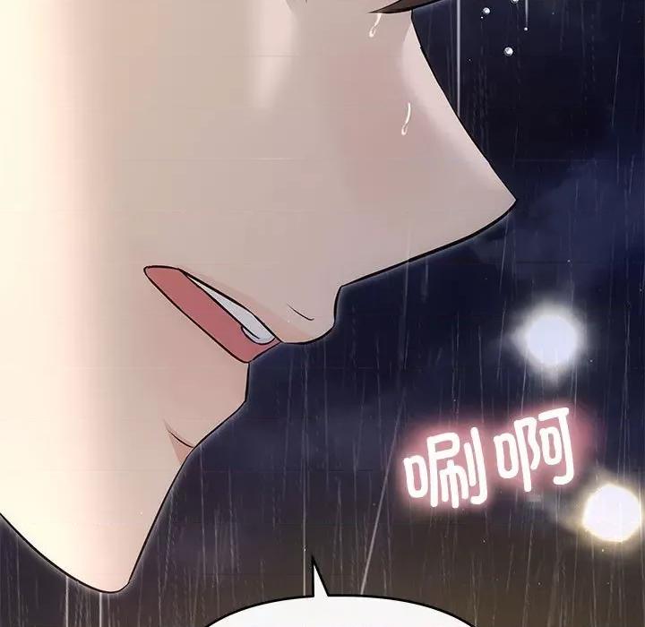协议关系 协议关系-协议关系 第17话 第63页