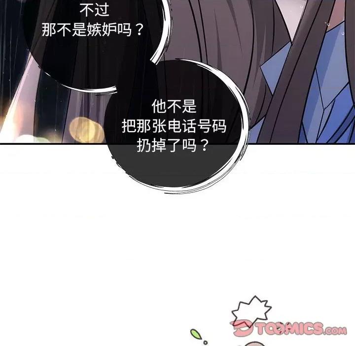 协议关系 协议关系-协议关系 第17话 第66页
