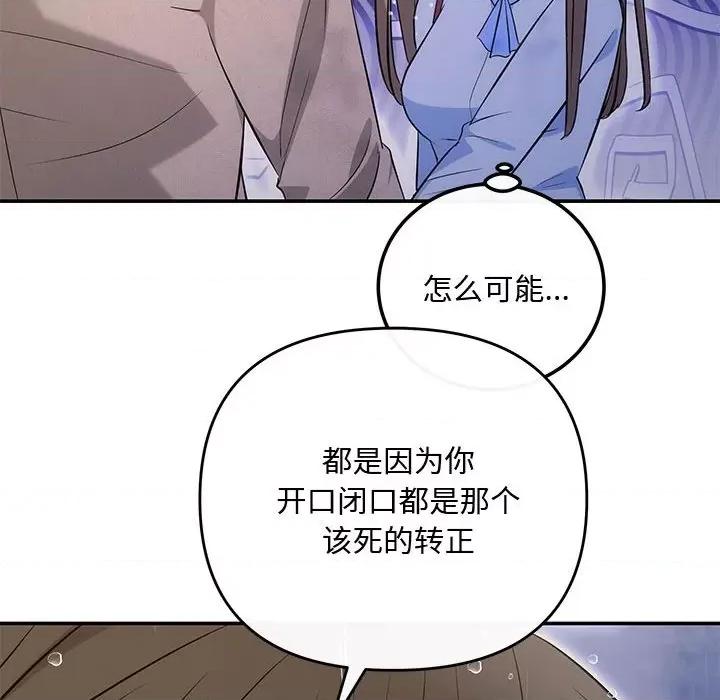 协议关系 协议关系-协议关系 第17话 第68页