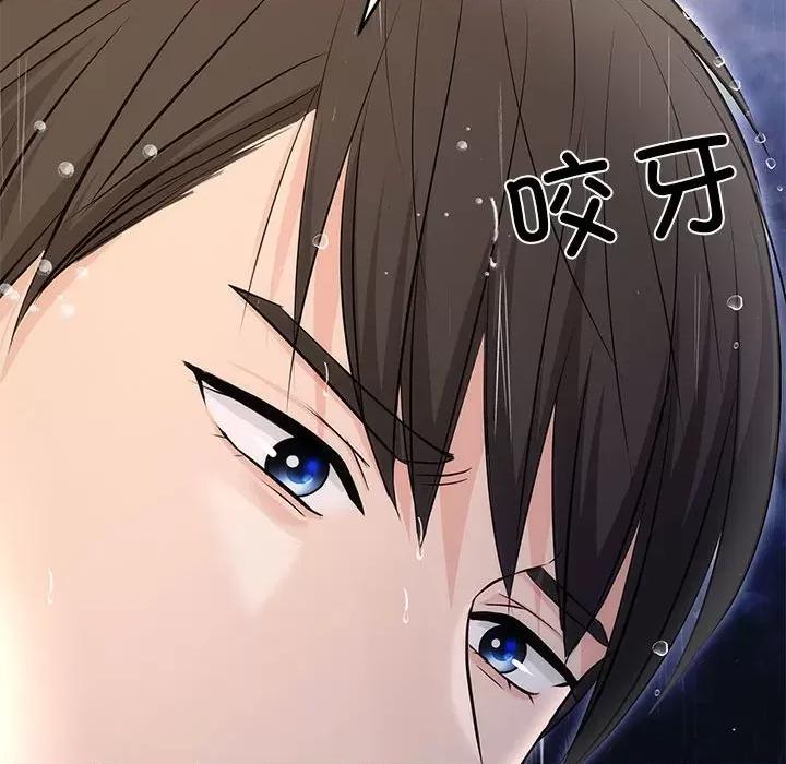 协议关系 协议关系-协议关系 第17话 第69页