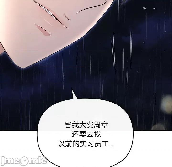 协议关系 协议关系-协议关系 第17话 第70页