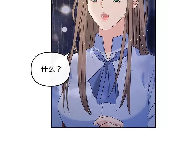 协议关系 协议关系-协议关系 第17话 第72页