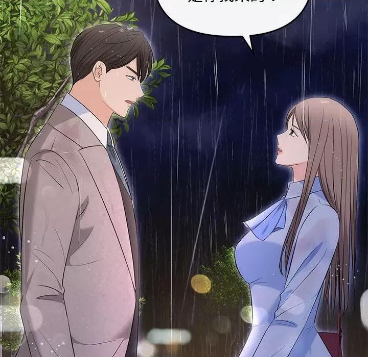 协议关系 协议关系-协议关系 第17话 第74页