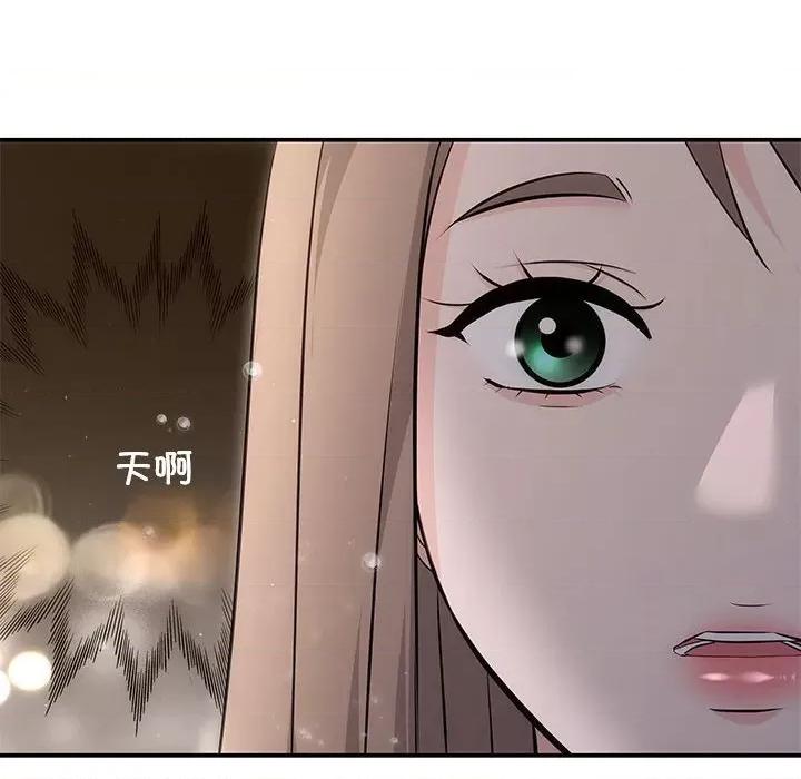 协议关系 协议关系-协议关系 第17话 第76页