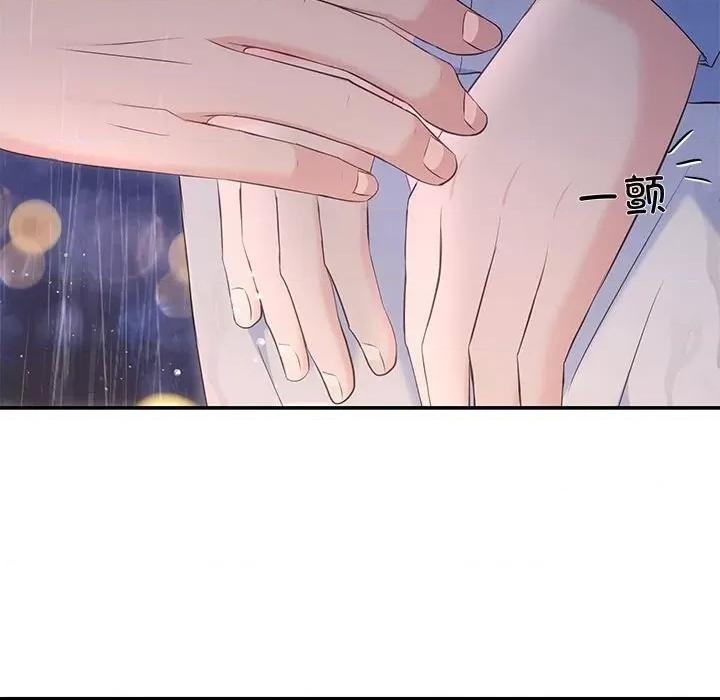 协议关系 协议关系-协议关系 第17话 第81页