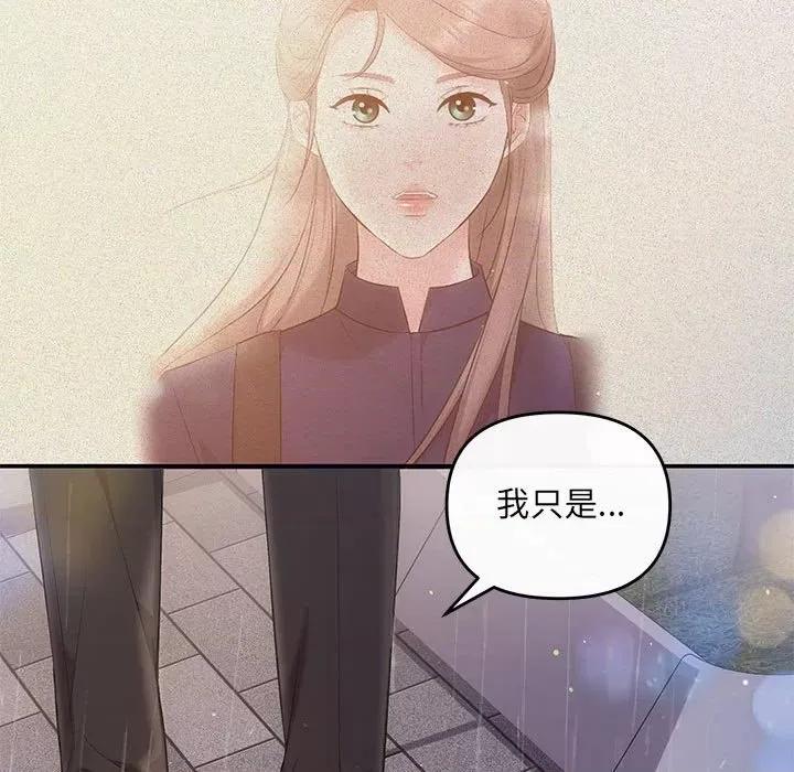 协议关系 协议关系-协议关系 第17话 第96页