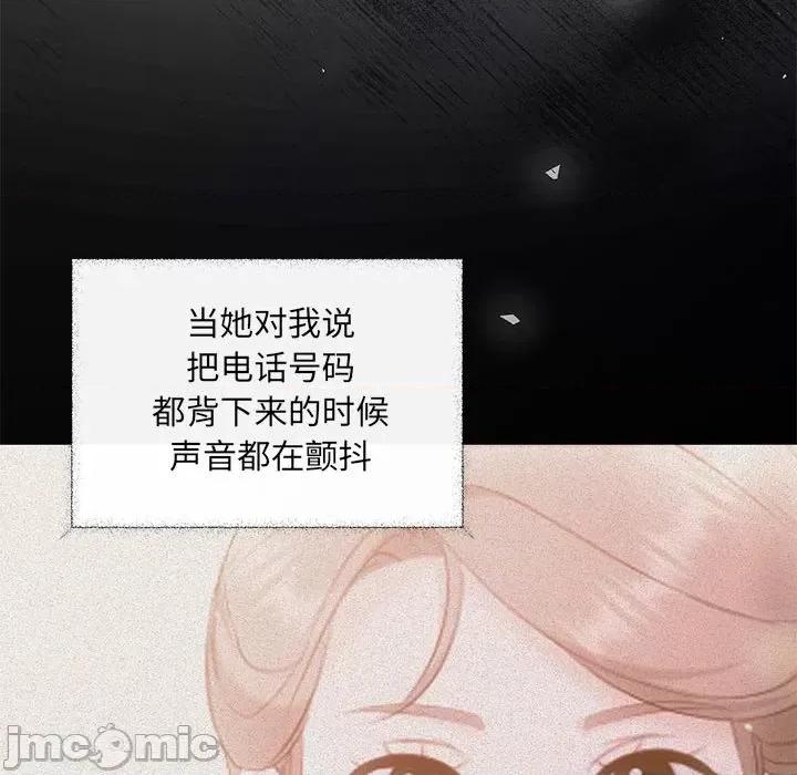 协议关系 协议关系-协议关系 第17话 第100页