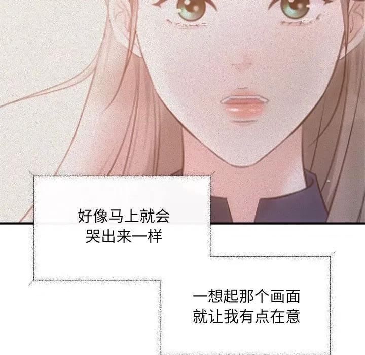 协议关系 协议关系-协议关系 第17话 第101页