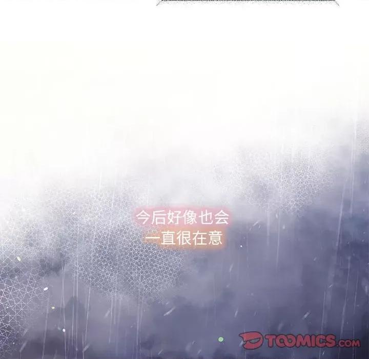 协议关系 协议关系-协议关系 第17话 第102页
