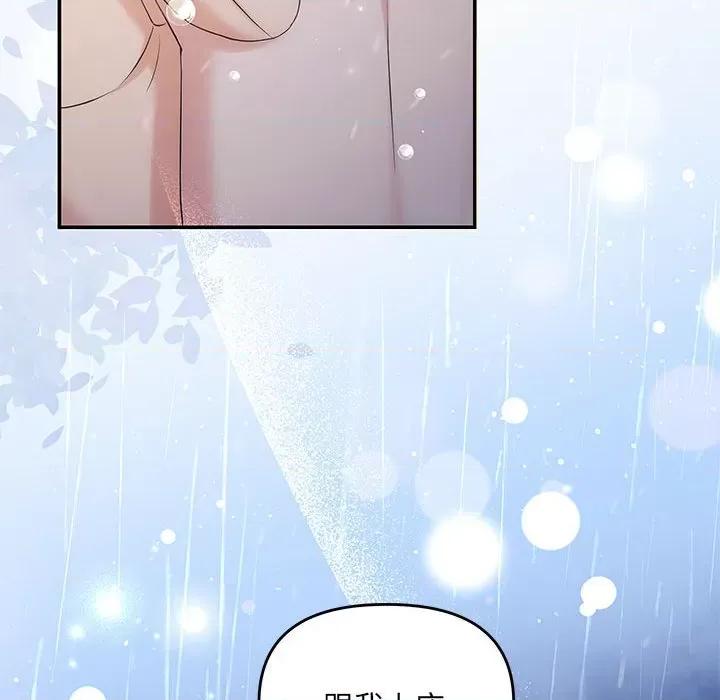 协议关系 协议关系-协议关系 第17话 第108页