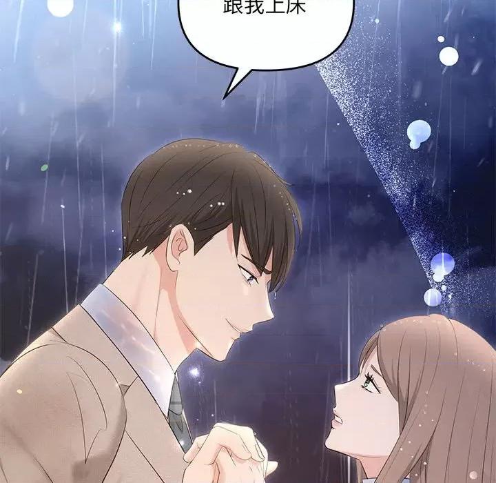 协议关系 协议关系-协议关系 第17话 第109页