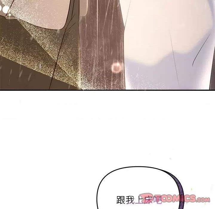 协议关系 协议关系-协议关系 第17话 第111页