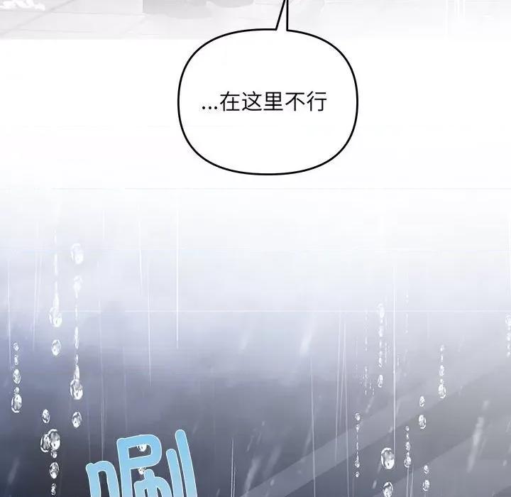 协议关系 协议关系-协议关系 第17话 第116页
