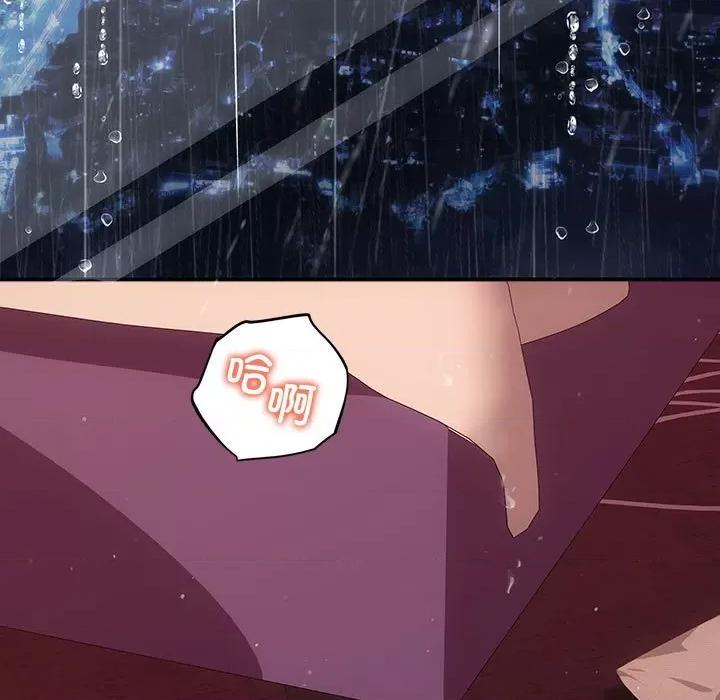 协议关系 协议关系-协议关系 第17话 第118页
