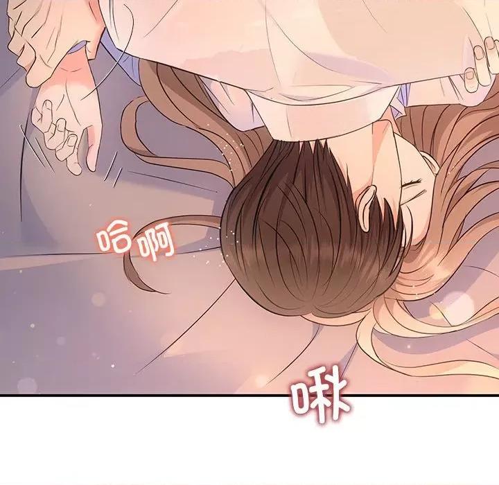 协议关系 协议关系-协议关系 第17话 第123页