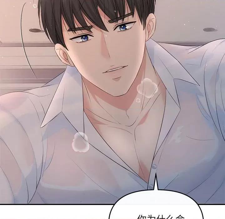 协议关系 协议关系-协议关系 第17话 第126页