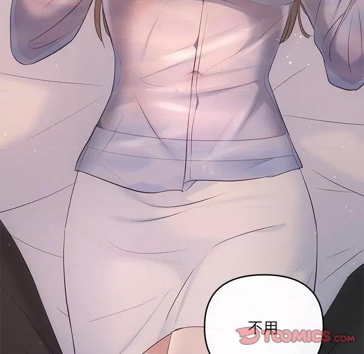 协议关系 协议关系-协议关系 第17话 第129页
