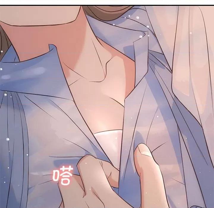 协议关系 协议关系-协议关系 第17话 第133页