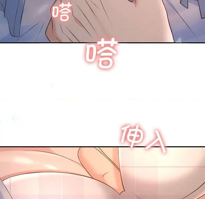 协议关系 协议关系-协议关系 第17话 第134页