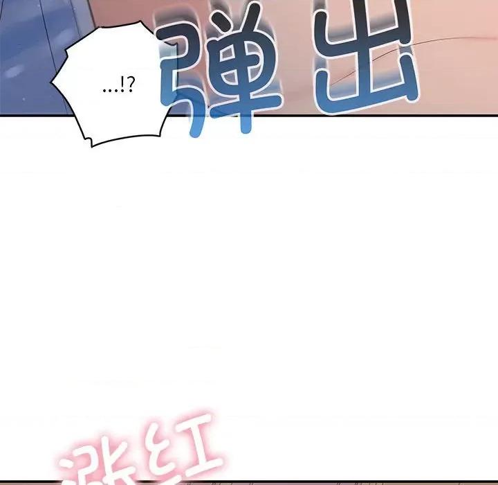协议关系 协议关系-协议关系 第17话 第137页