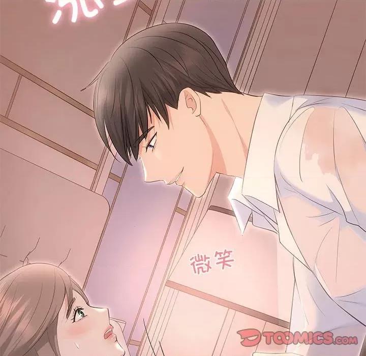 协议关系 协议关系-协议关系 第17话 第138页