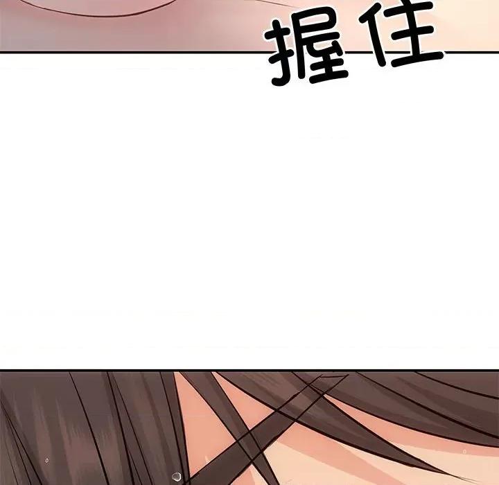 协议关系 协议关系-协议关系 第17话 第142页