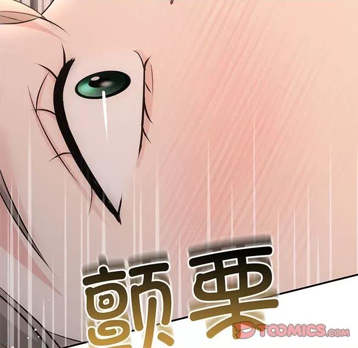 协议关系 协议关系-协议关系 第17话 第147页