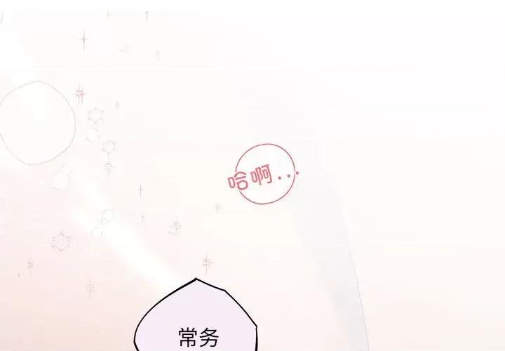 协议关系 协议关系-协议关系 第18话 第4页