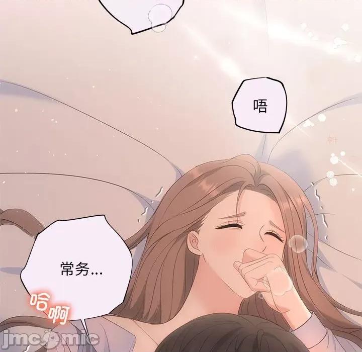 协议关系 协议关系-协议关系 第18话 第5页