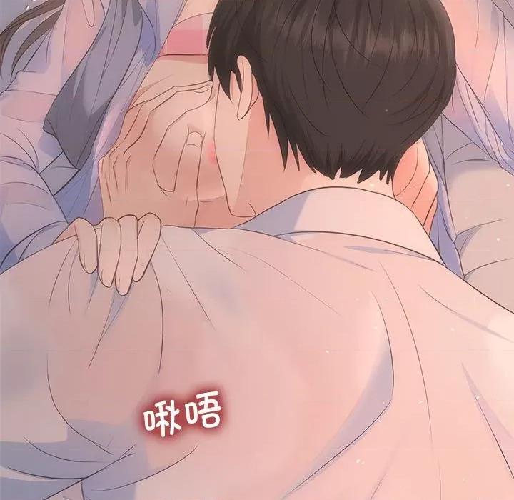 协议关系 协议关系-协议关系 第18话 第6页
