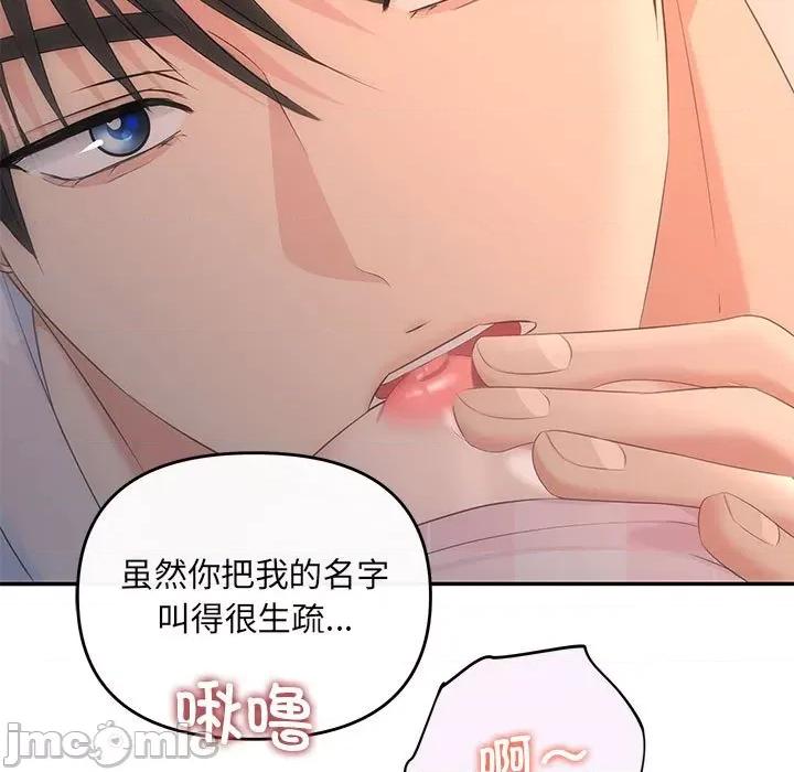 协议关系 协议关系-协议关系 第18话 第10页