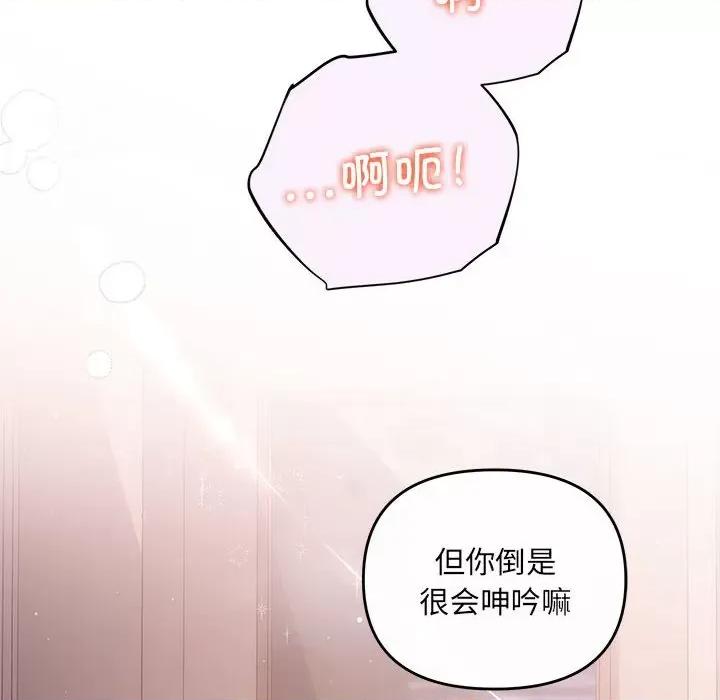 协议关系 协议关系-协议关系 第18话 第11页