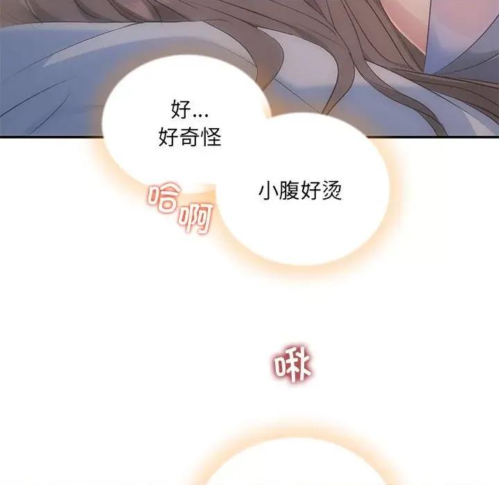 协议关系 协议关系-协议关系 第18话 第13页