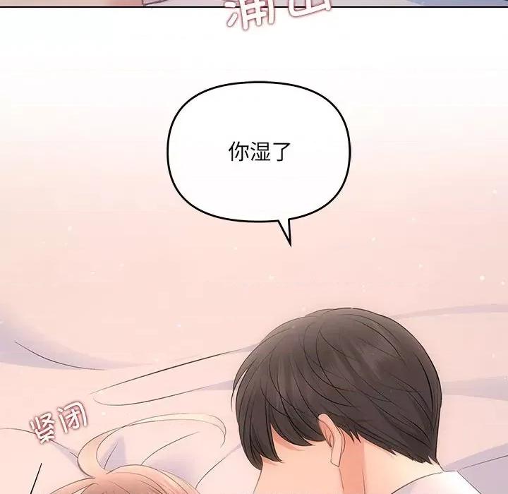 协议关系 协议关系-协议关系 第18话 第22页