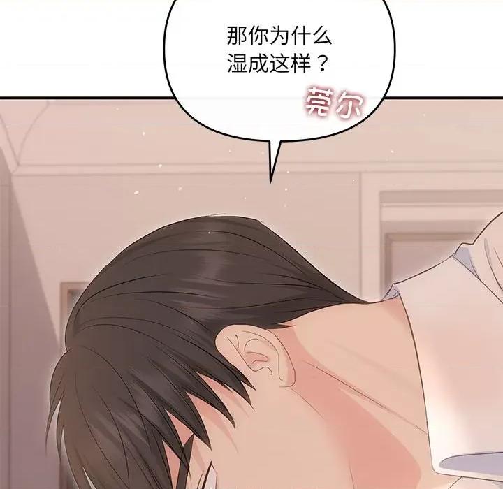 协议关系 协议关系-协议关系 第18话 第29页