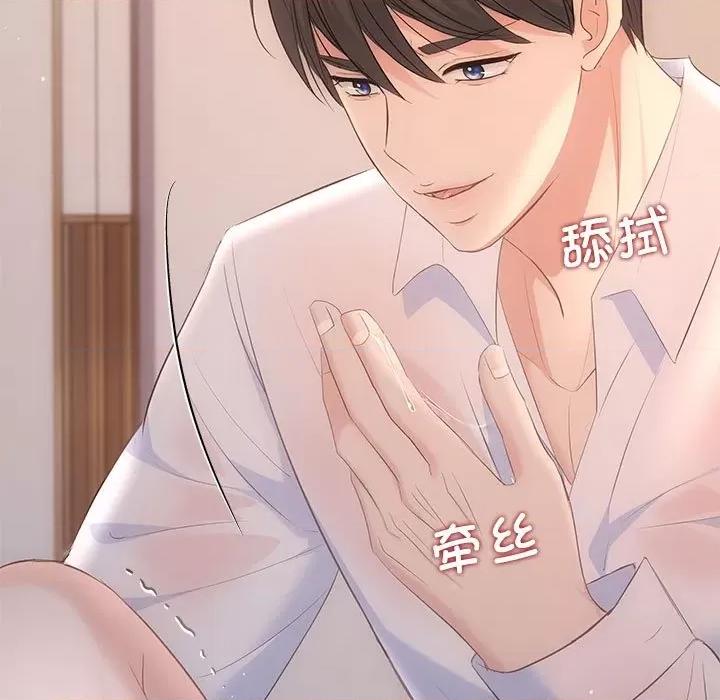 协议关系 协议关系-协议关系 第18话 第47页