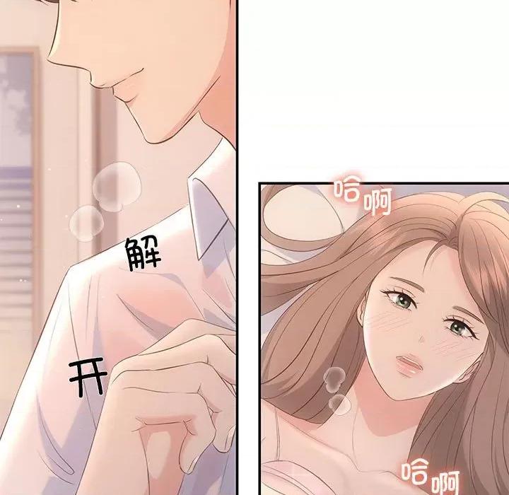 协议关系 协议关系-协议关系 第18话 第49页